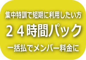 南浦和 レンタルスタジオの24時間パックの画像