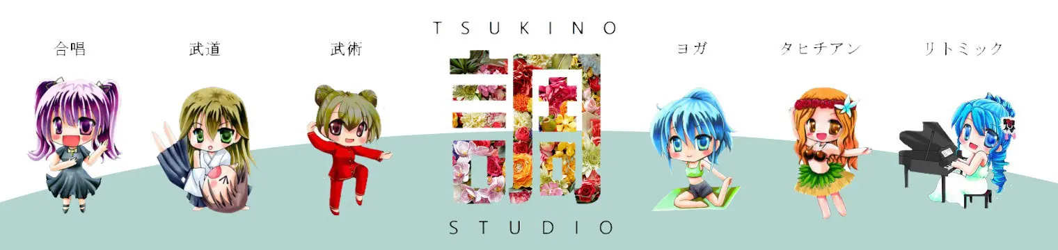 南浦和 レンタルスタジオ 調 つきの バレエ 体操 ダンス ヨガ 教室 向け